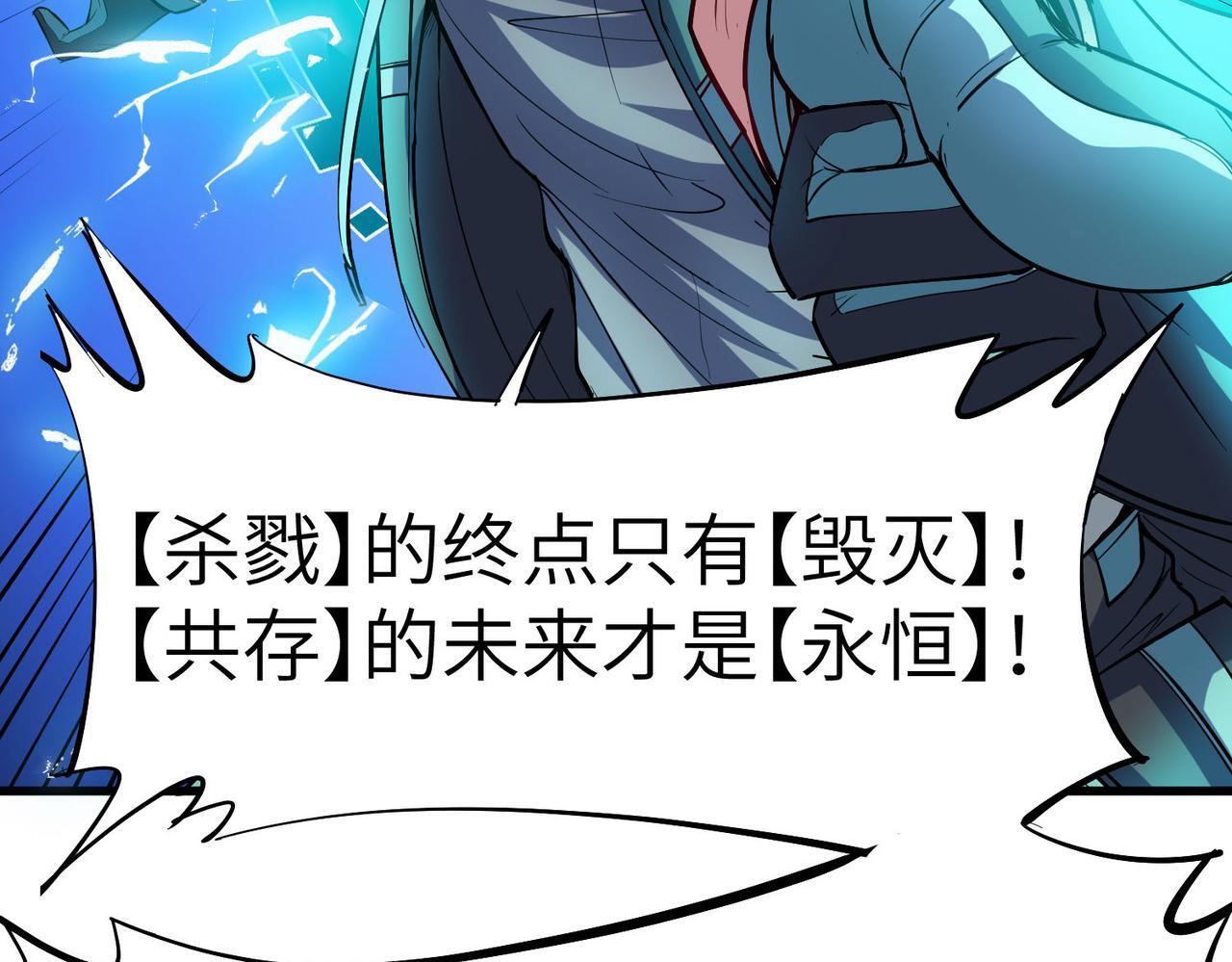 第64话 大鱼吃小鱼95