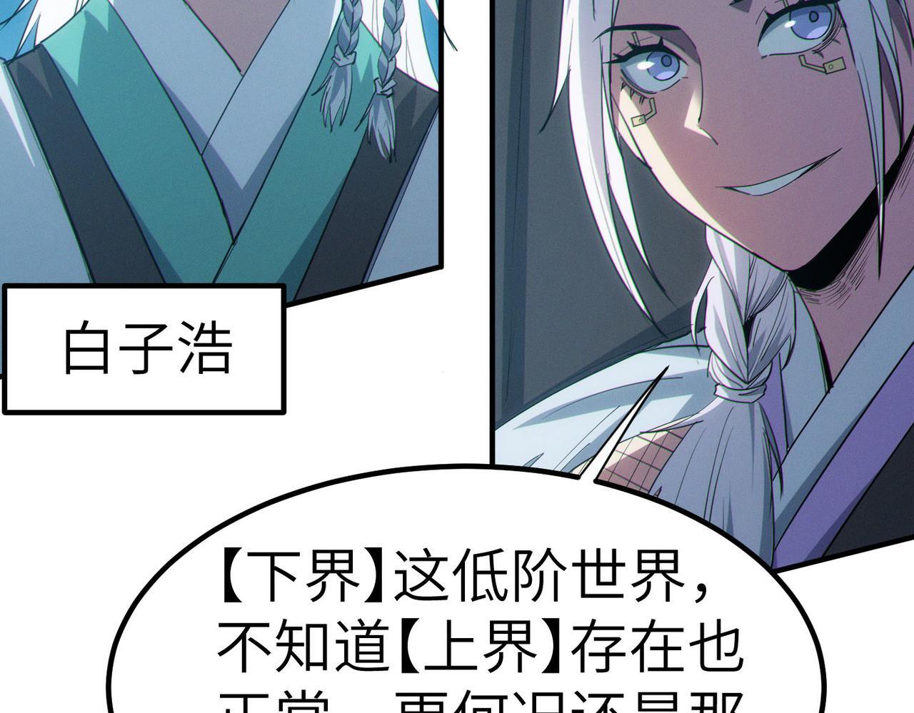 第62话 矛盾升级！28