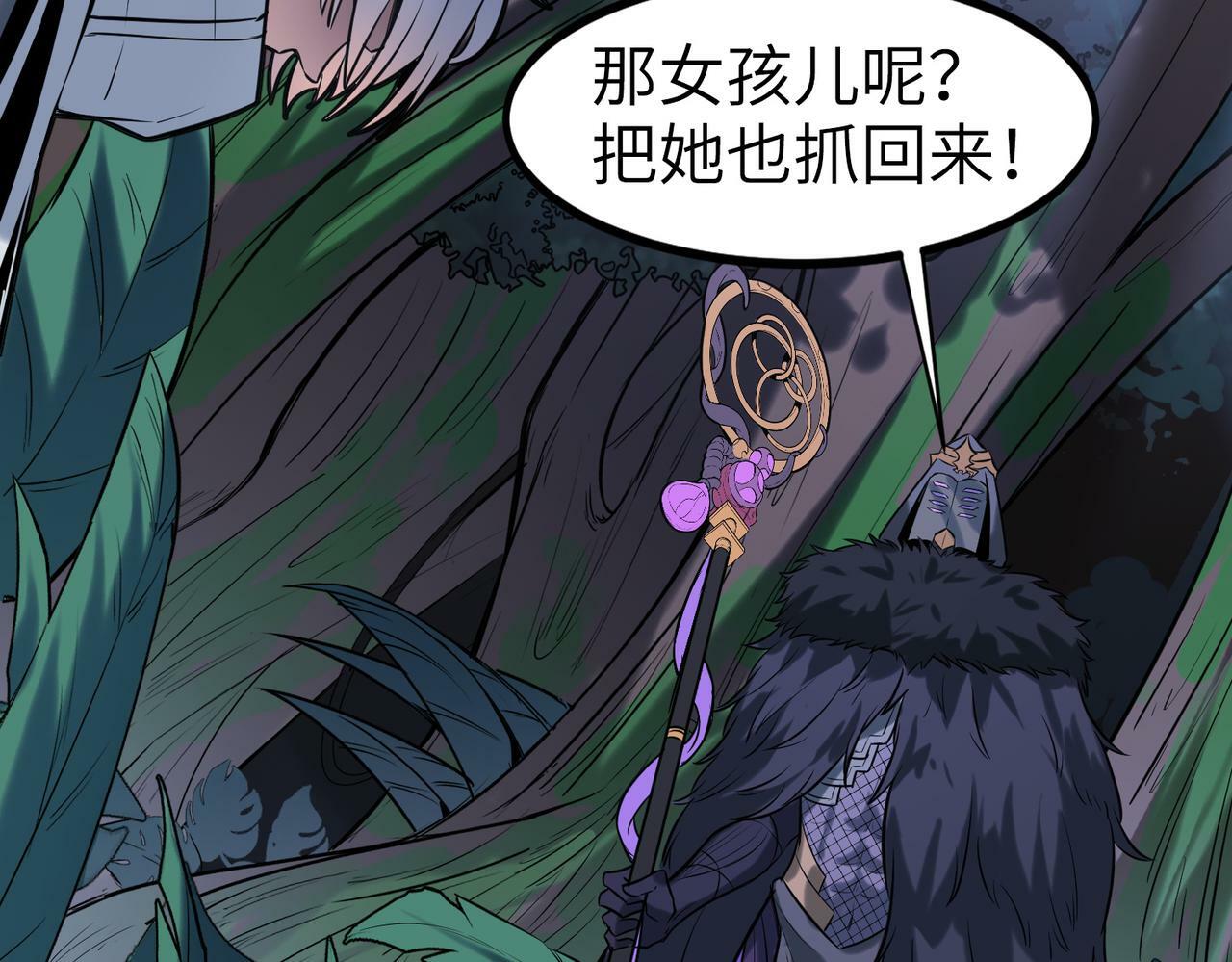 第38话 白子安被捕！157