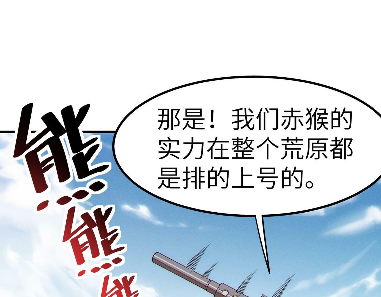 第31话 凶兽围城94