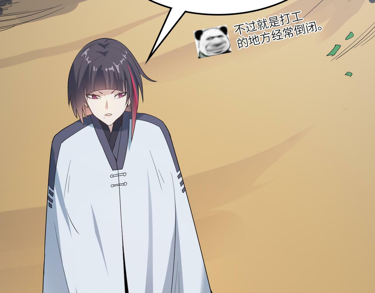 第8话 惊现变异级！16