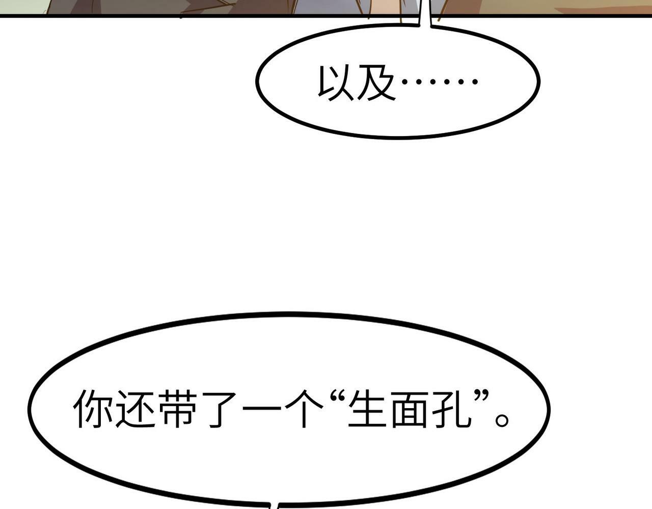 第51话 恐怖死尸！23