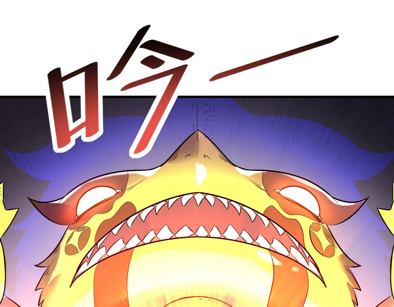 第33话 黄金级凶兽101
