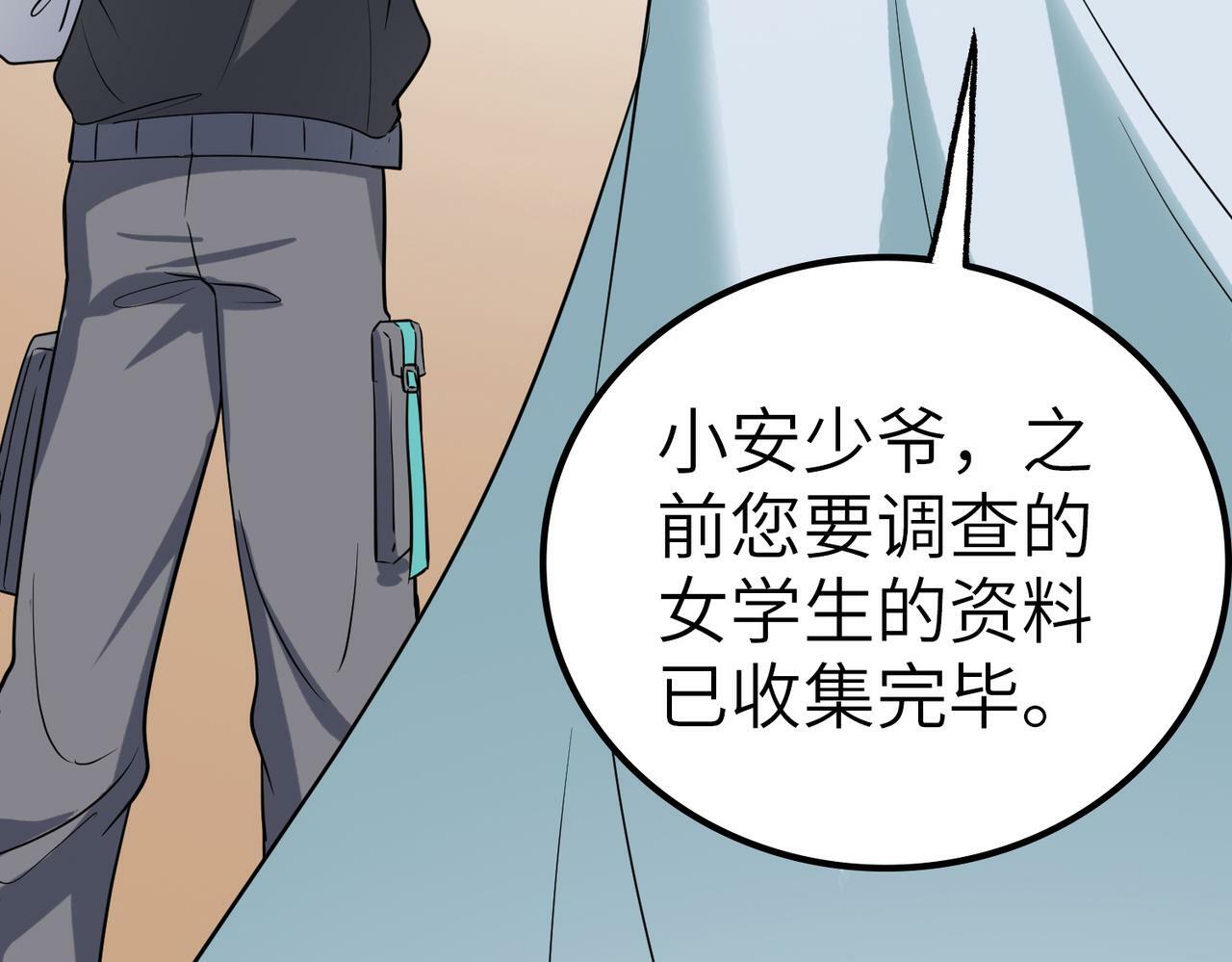 第7话 历练时的偶遇214
