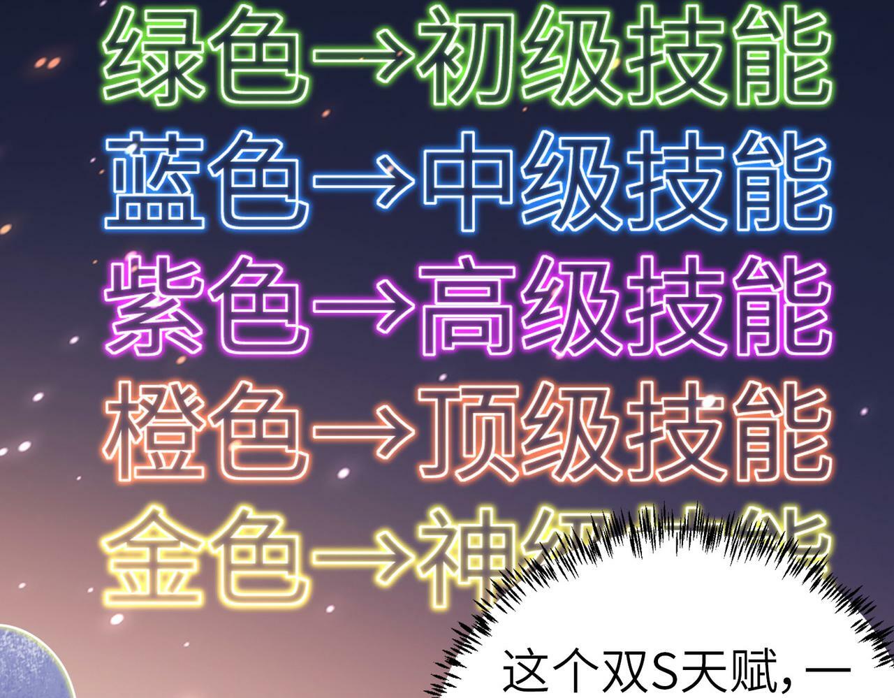 第3话 天启之眼89