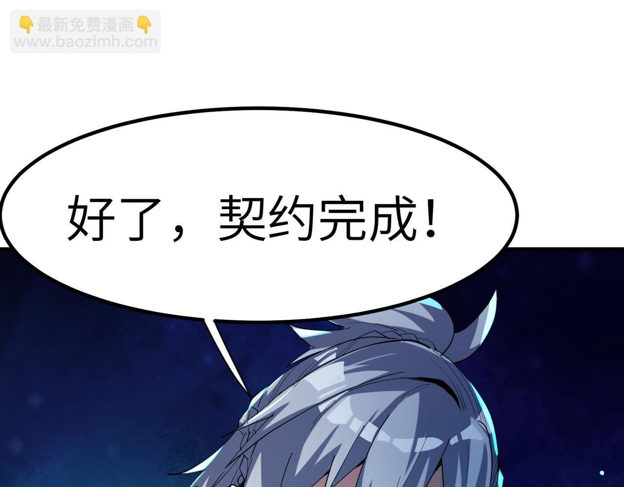 第70话 专治嚣张跋扈！31