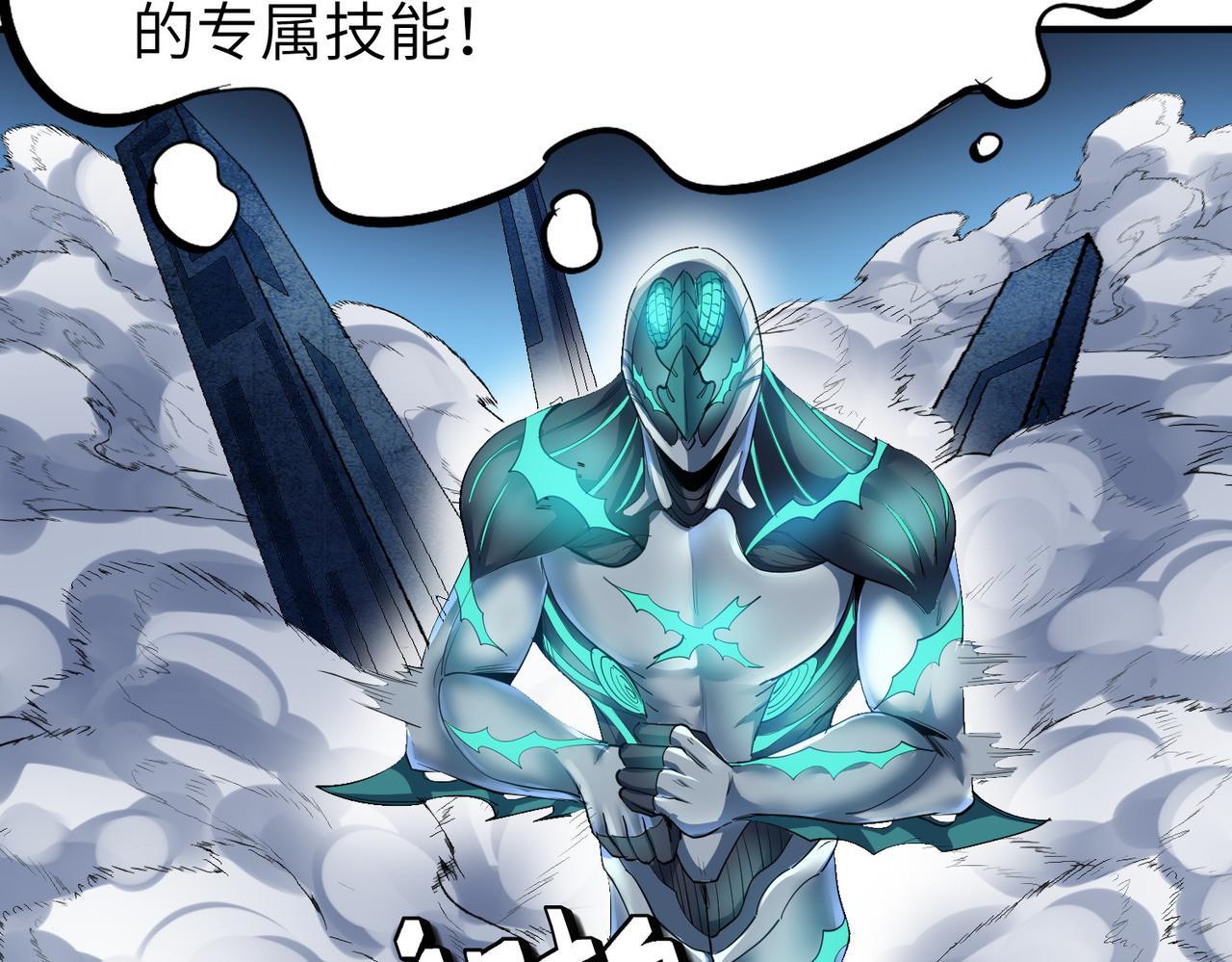 第57话 鲲鲲附身！158