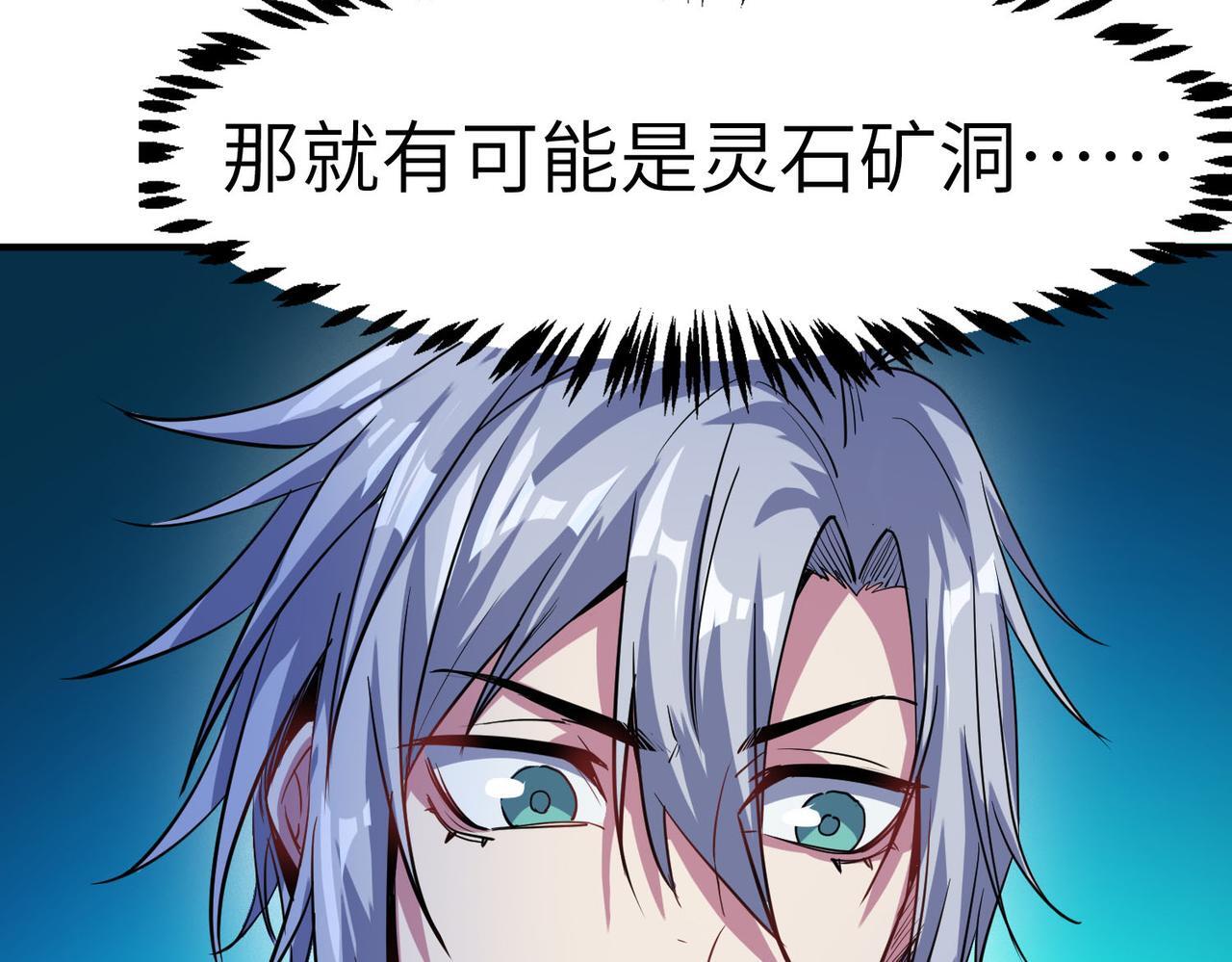 第52话 离火之威！61