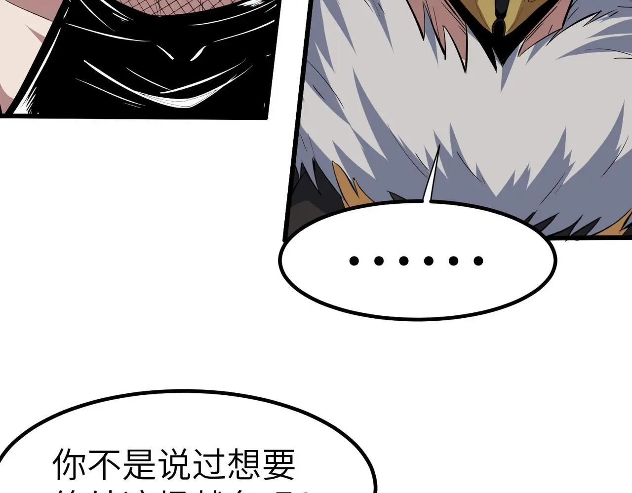 第85话 侯赛因高光之时！45
