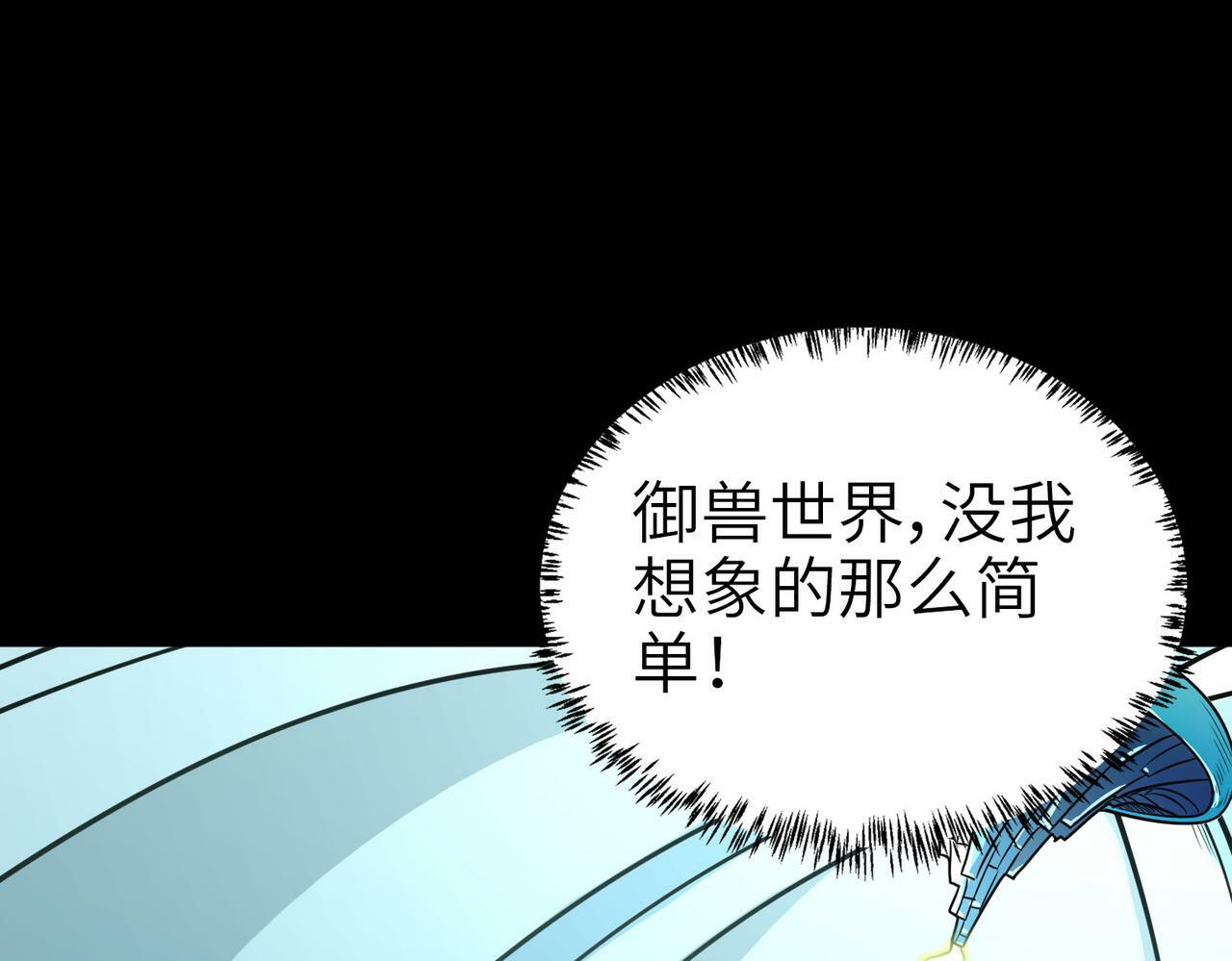 第3话 天启之眼100