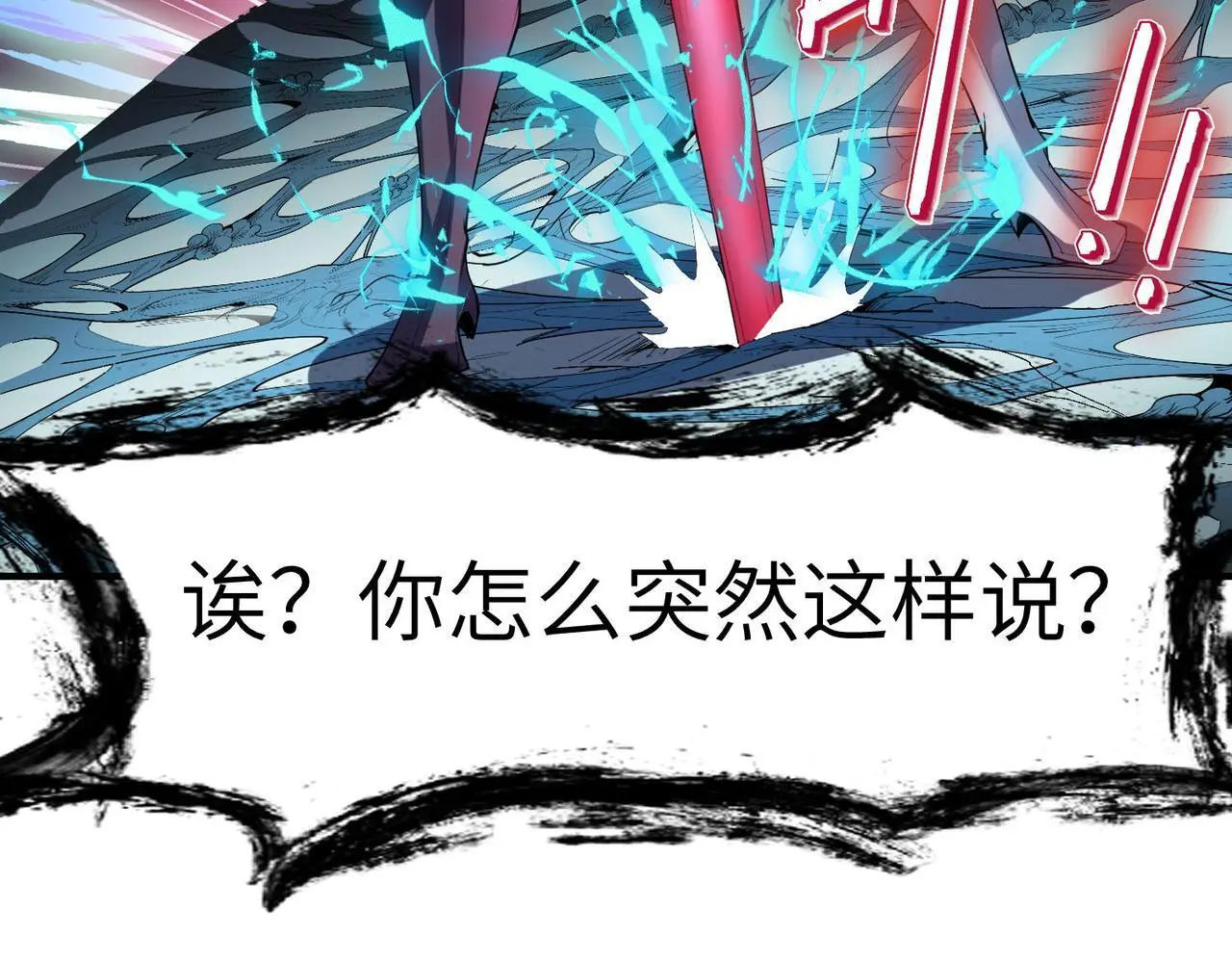 第74话 魔蛛教秘技之显化！64