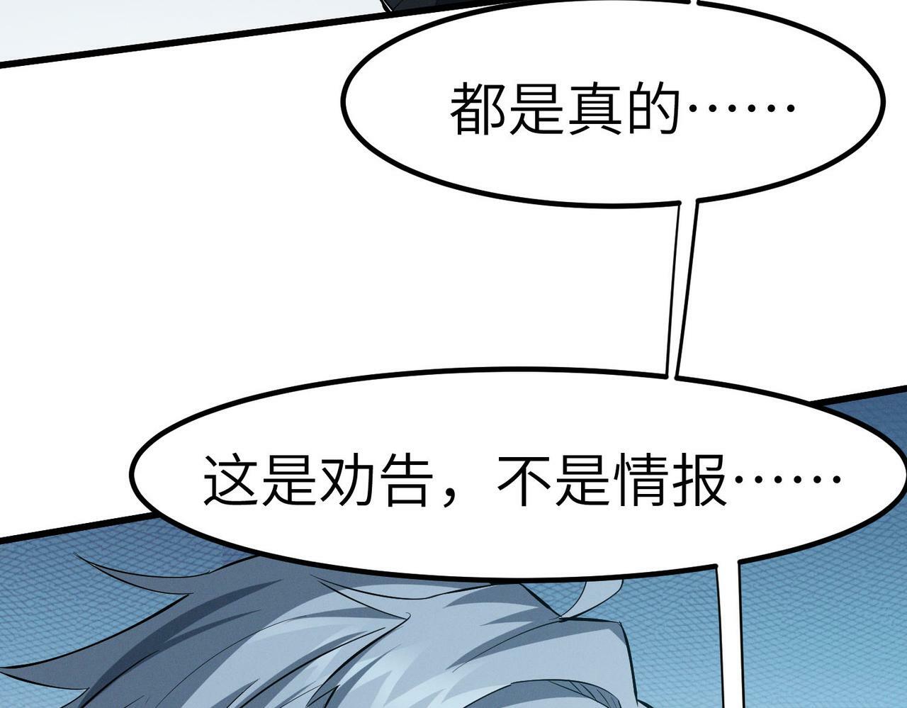 第50话 血影酒吧152