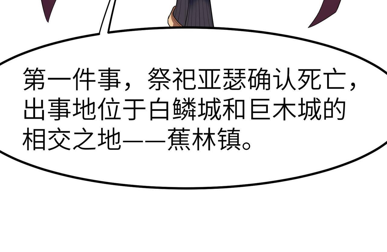第44话 恶势力集结！55