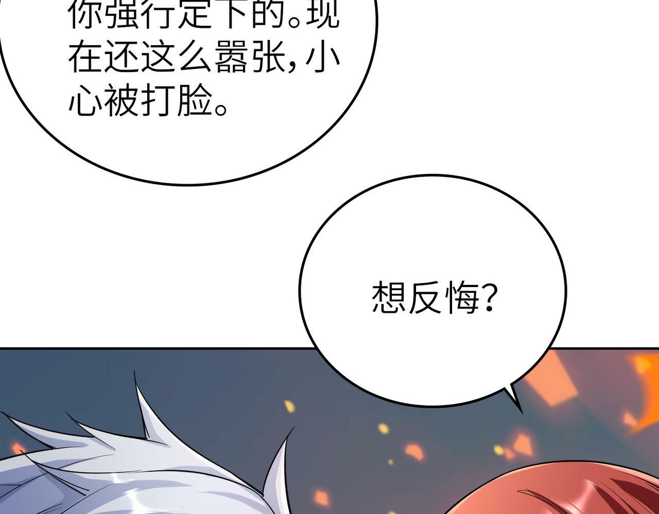 第2话 觉醒神话级天赋52