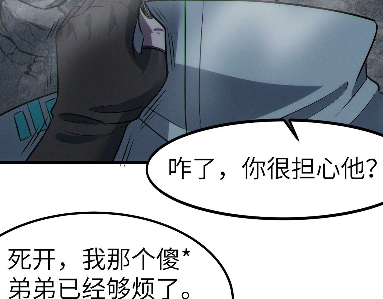 第45话 恐怖变异！96
