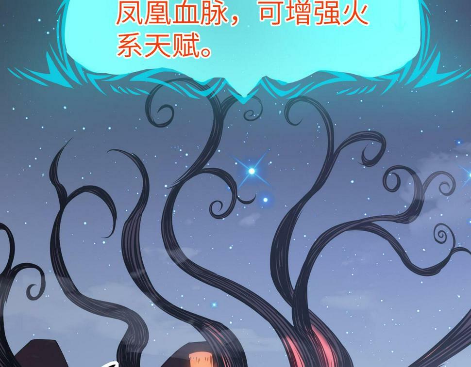 第19话 因“材”施教111