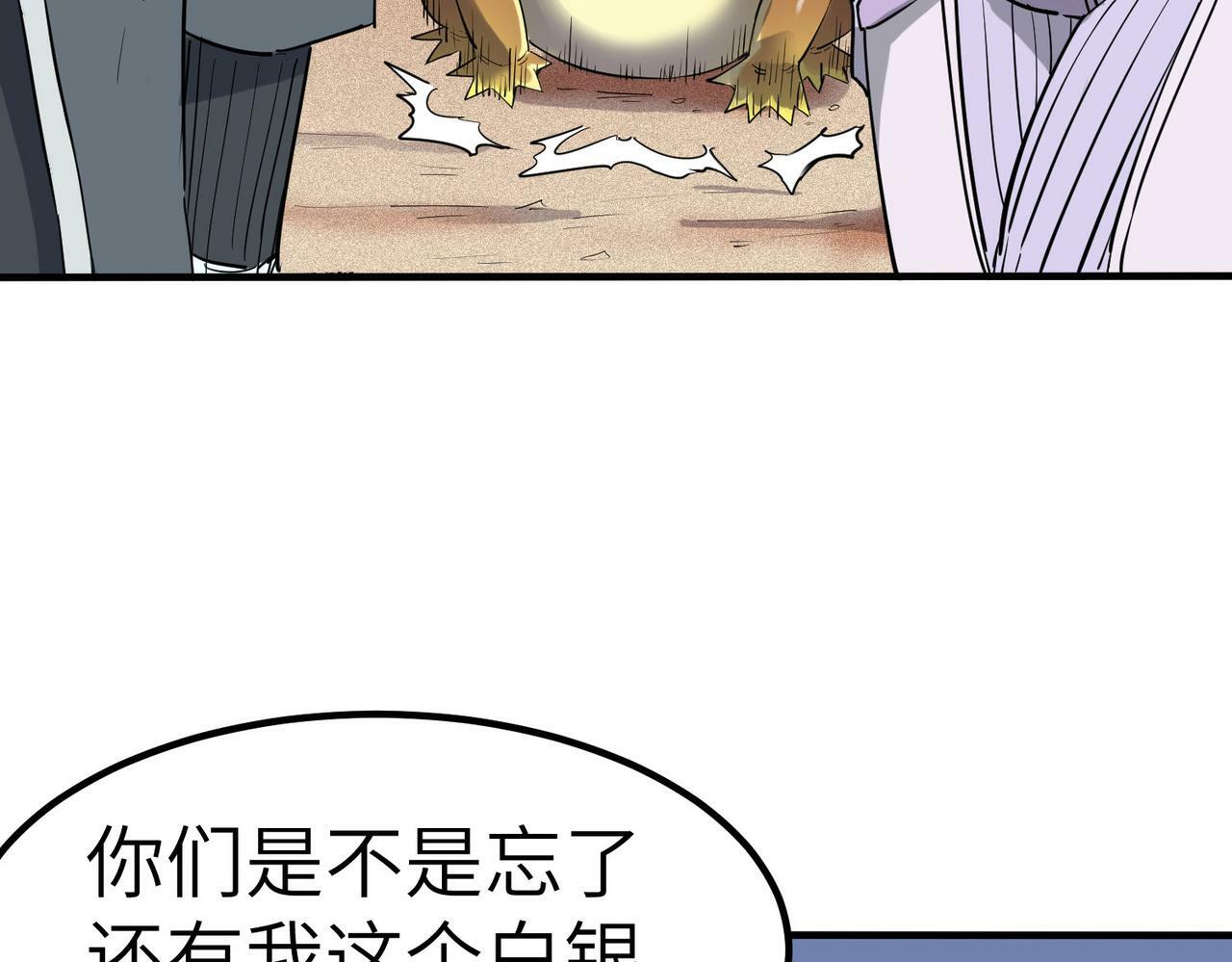 第33话 黄金级凶兽92