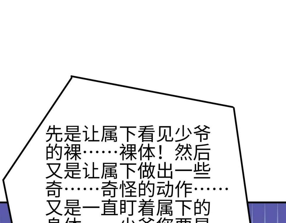 第18话 天道之链174