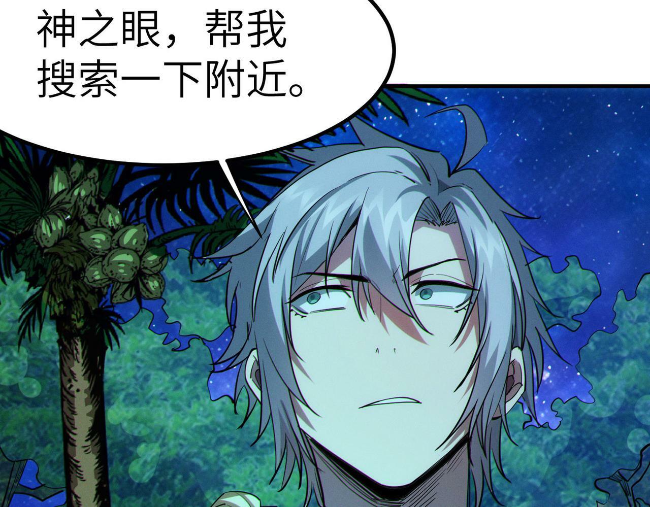 第48话 系统升级！89