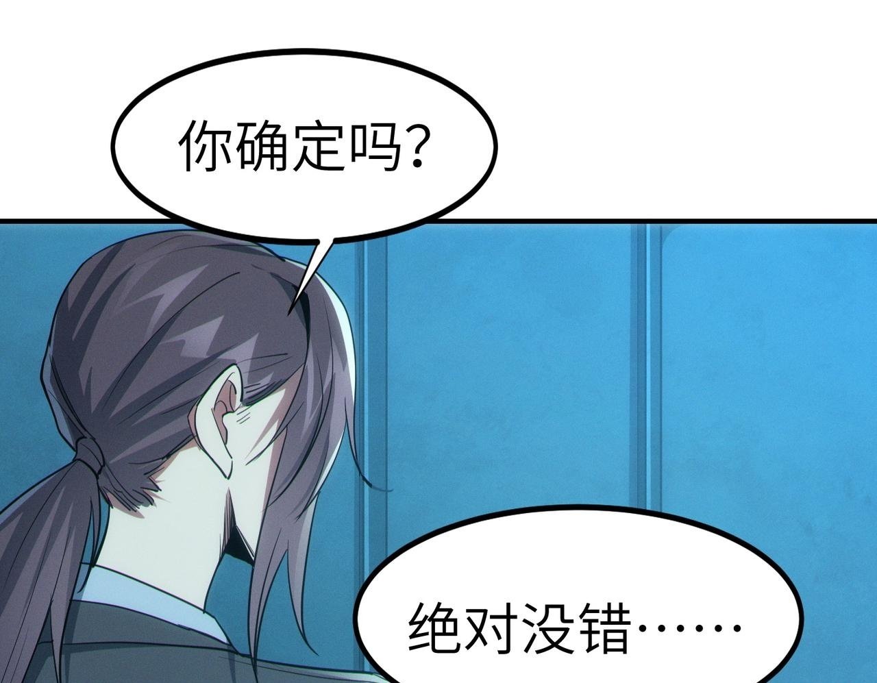 第51话 恐怖死尸！49