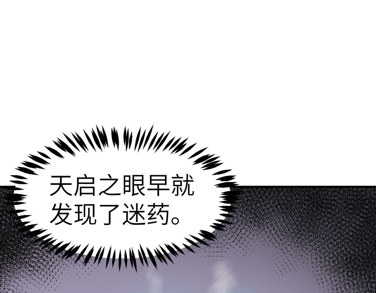 第35话 全是套路69