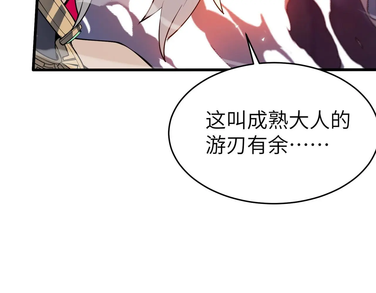 第89话 王者归来！26