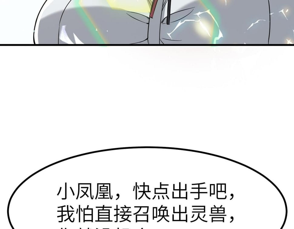 第21话 来的正好！87