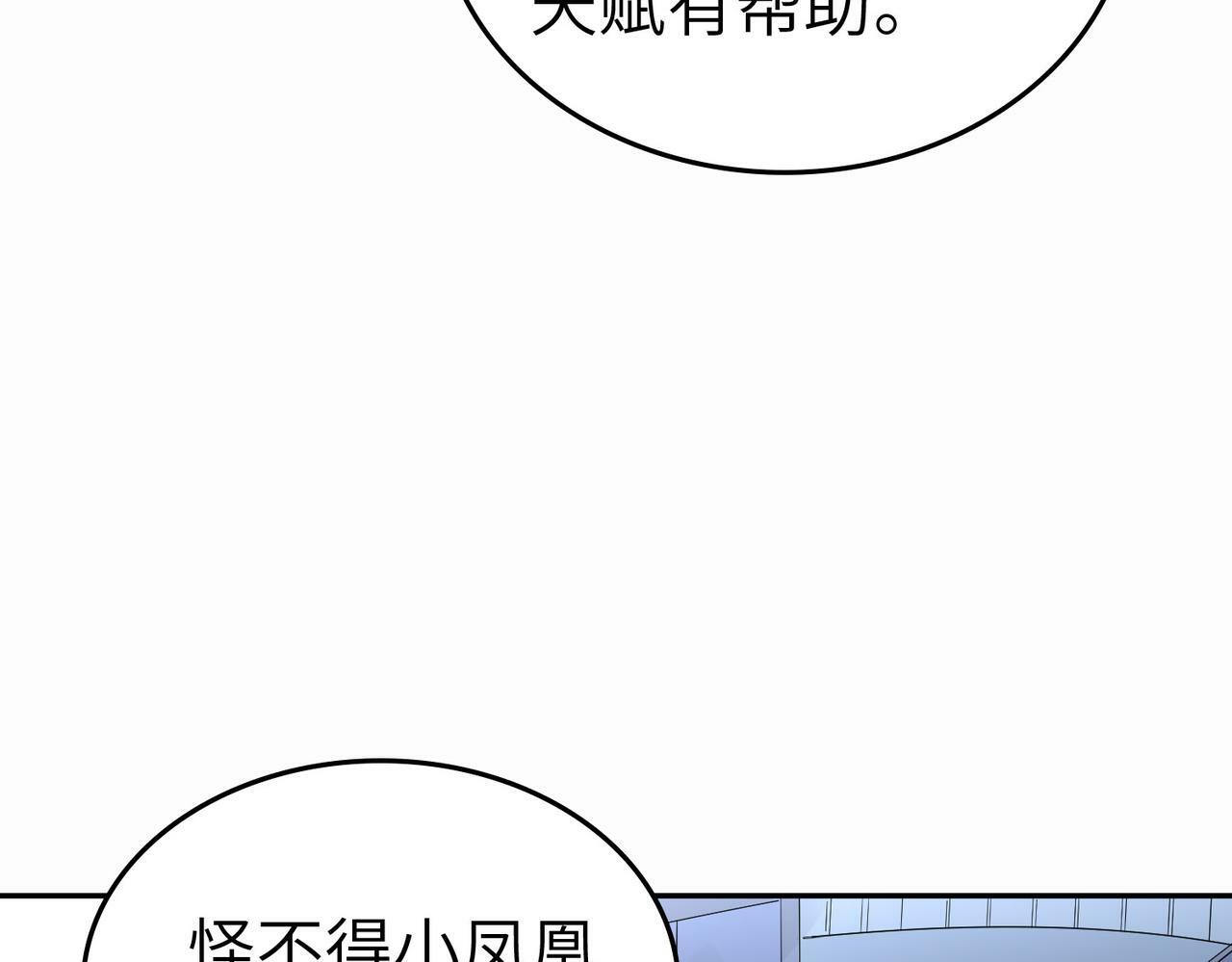第2话 觉醒神话级天赋71