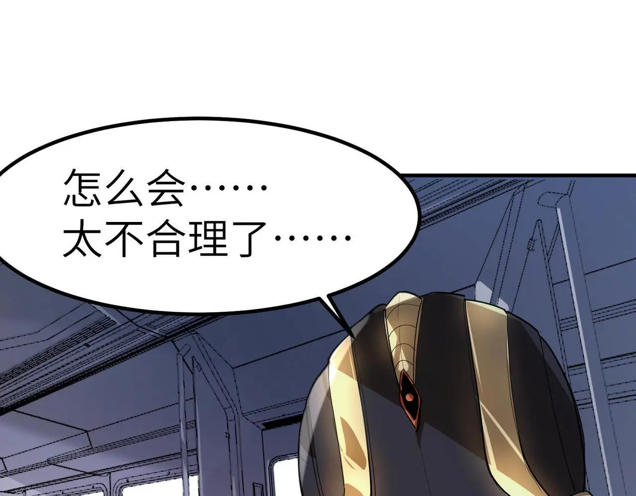 第78话 列车上的交战！82