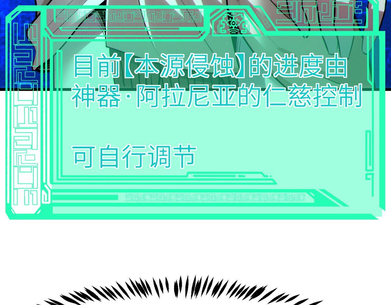 第48话 系统升级！152