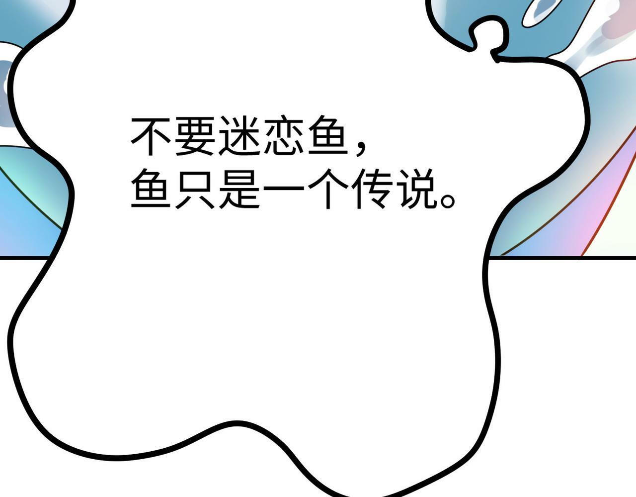 第8话 惊现变异级！75