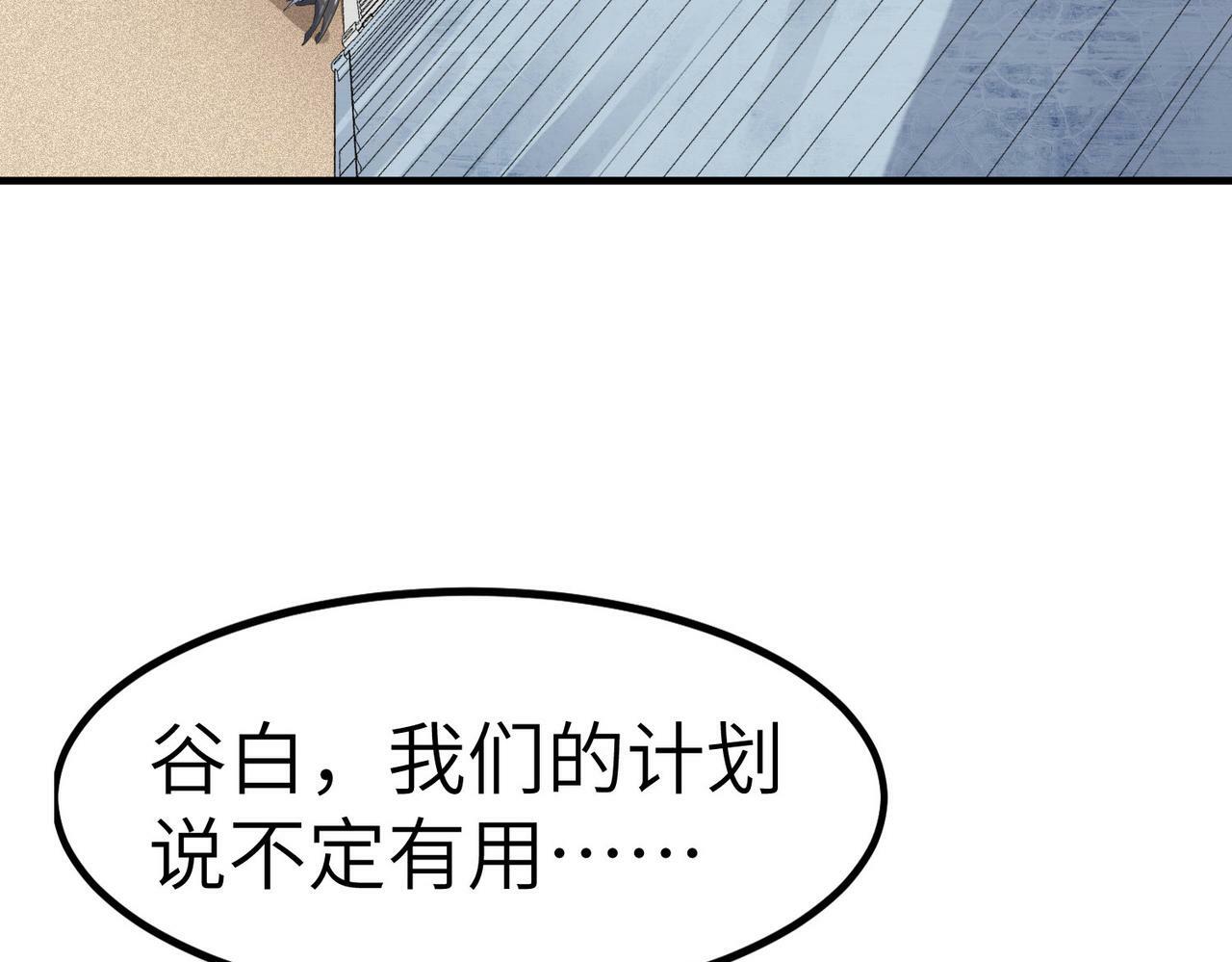 第33话 黄金级凶兽124