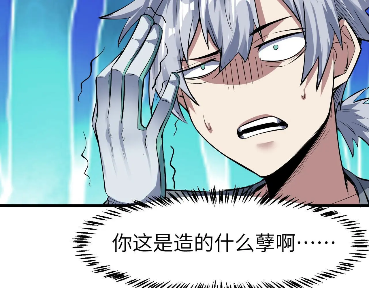 第79话 蓝之绮遭遇绑架！106