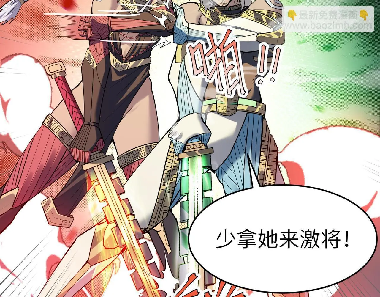 第88话 风灵火灵58