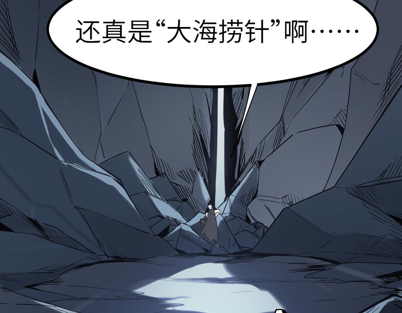 第59话 突现意外之人！106