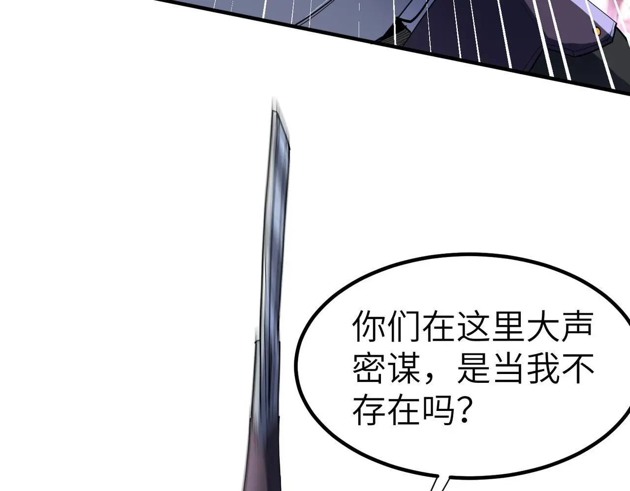 第81话 发现魔蛛教之地！124