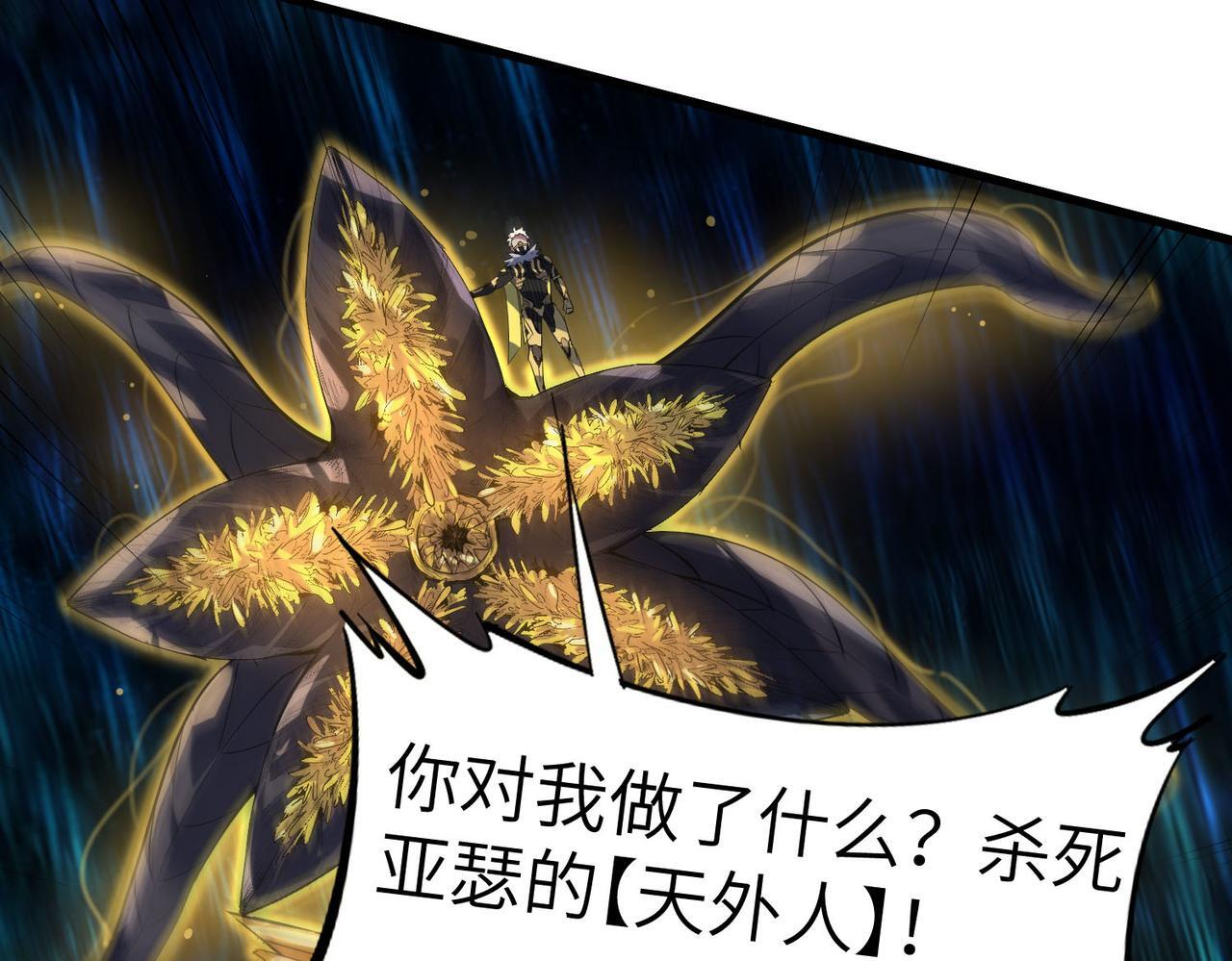 第66话 寄生！钻石级灵兽130