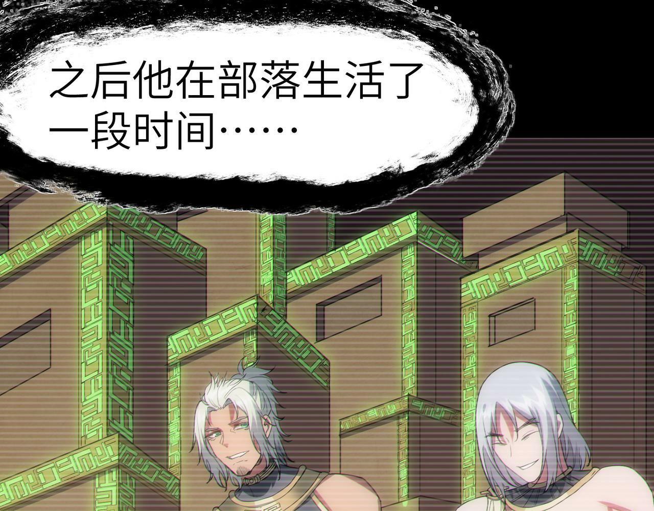第46话 月隐派的真相150