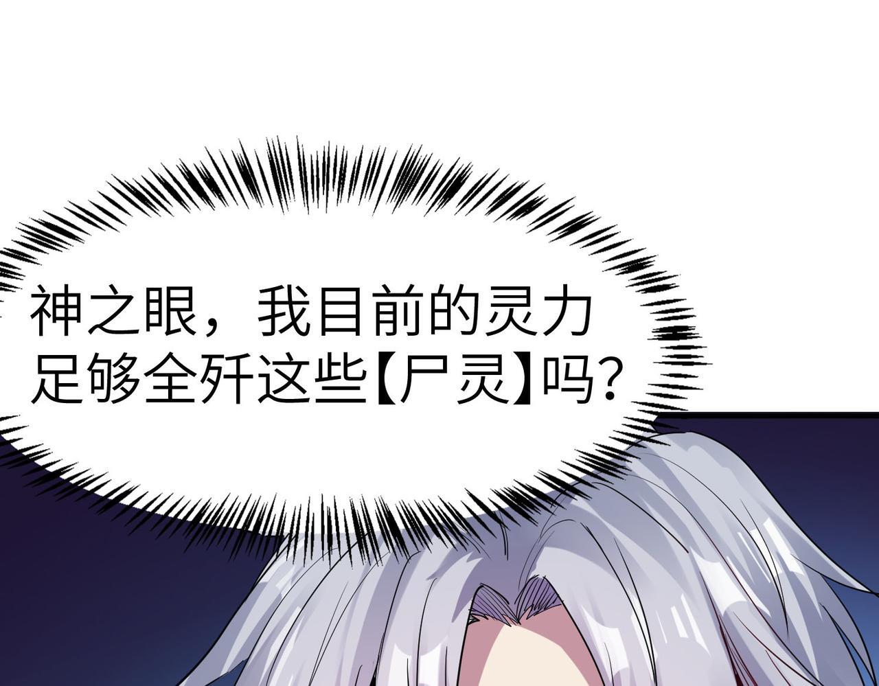 第56话 恐怖刑天开始行刑！10