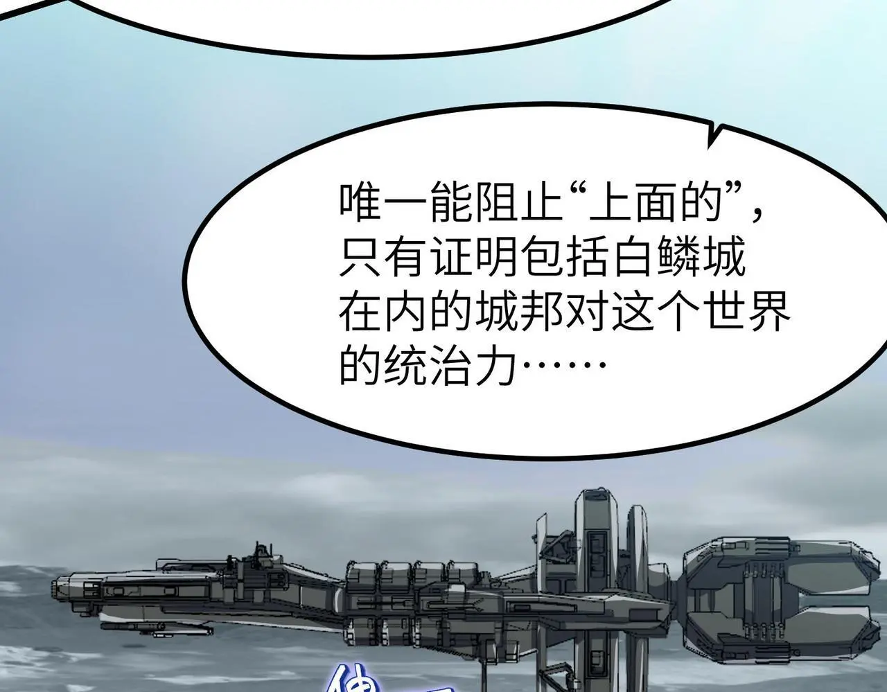 第76话 战争来袭！58