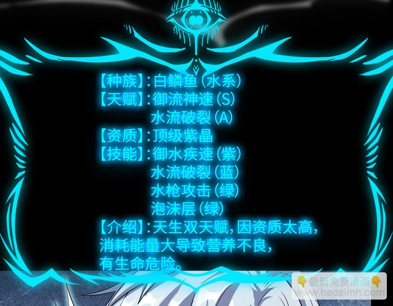 第5话 命中注定的宠兽140