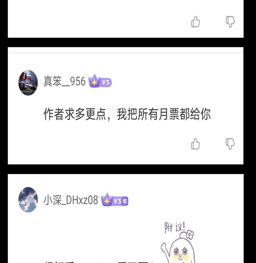 第15话 水与火之争！194