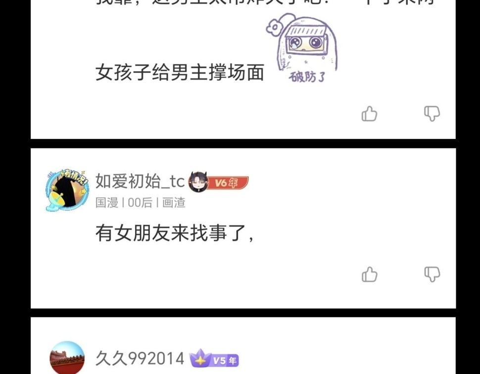 第21话 来的正好！194