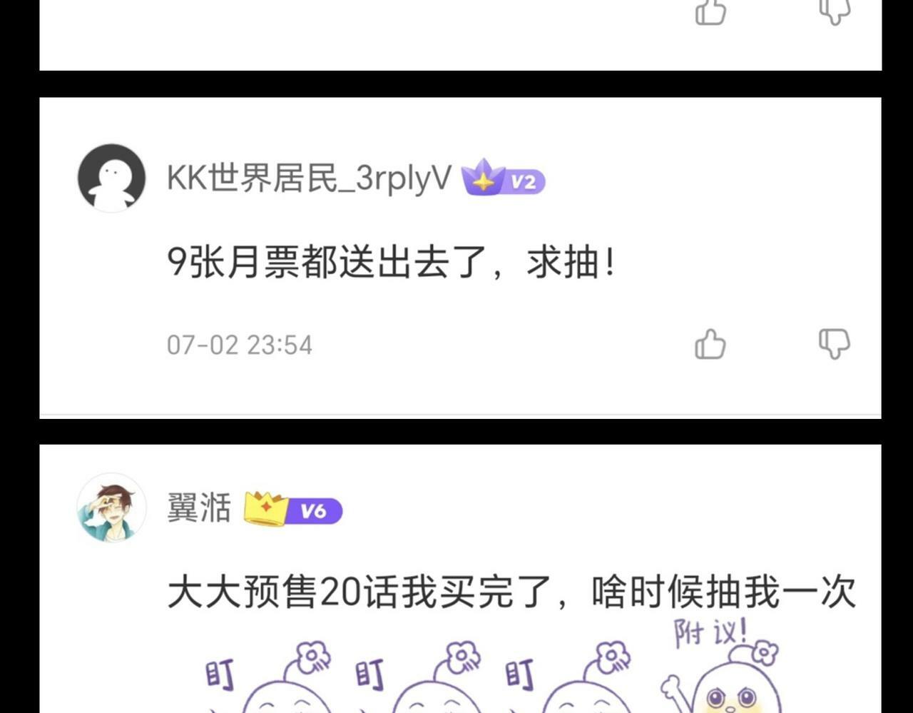 第48话 系统升级！182