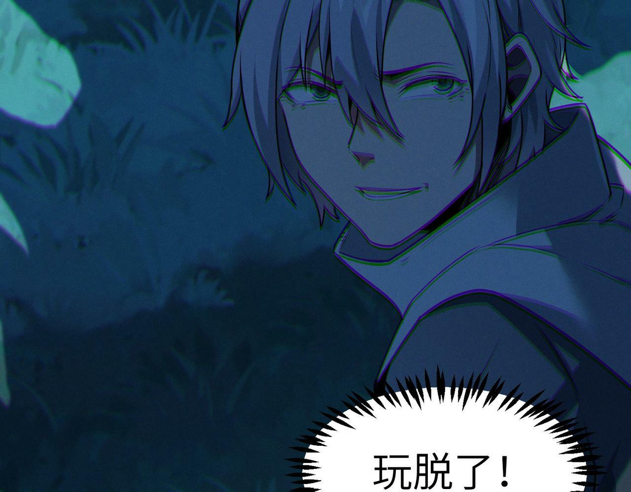 第37话 雨林围捕18