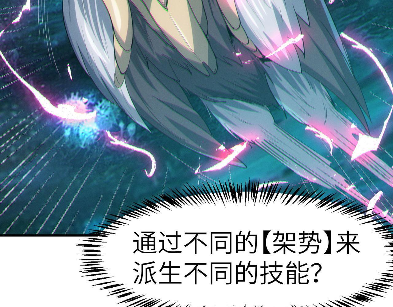 第67话 齐心对敌！108