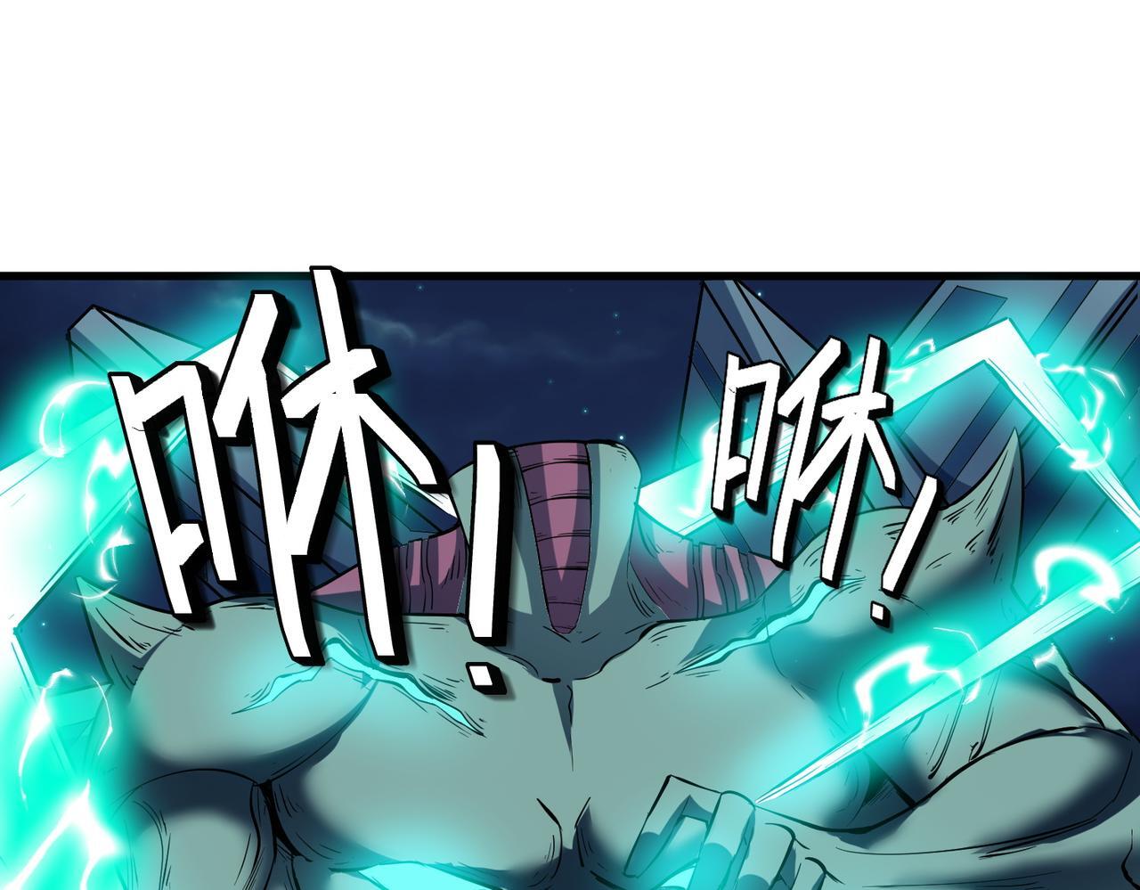 第57话 鲲鲲附身！102