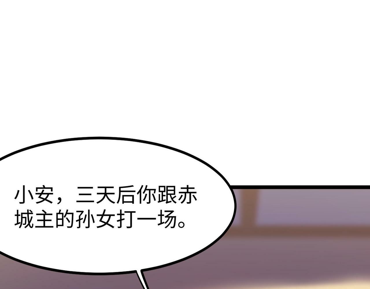 第14话 实力致胜147