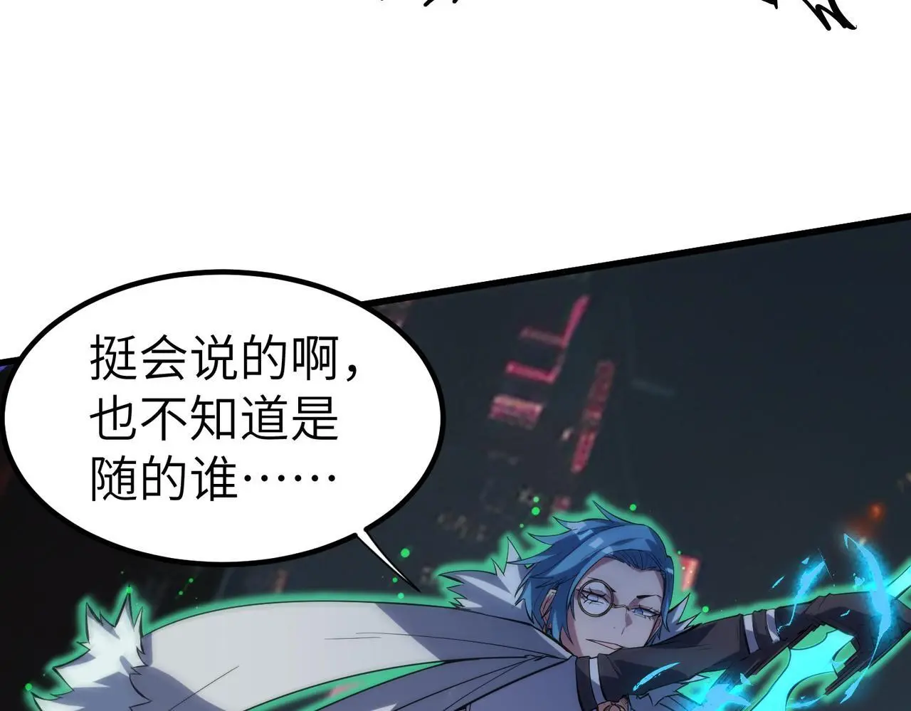第81话 发现魔蛛教之地！108