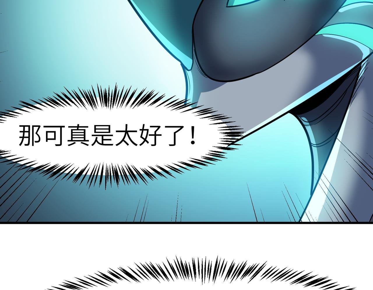 第57话 鲲鲲附身！149
